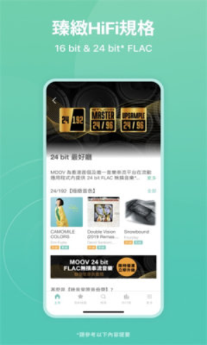 moov音乐下载  v4.1.7图2