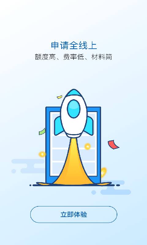 太享贷app官网下载1538  v2.6.8图1