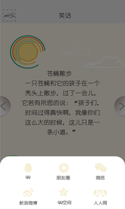 脑筋急转弯笑话  v8.0图2