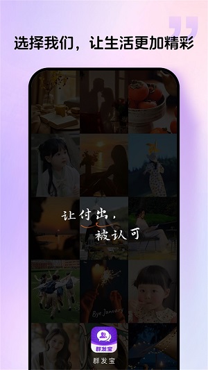 群发宝最新版  v1.0.0图2