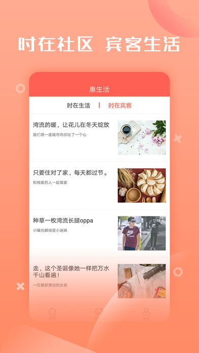 时在享租  v1.0图5