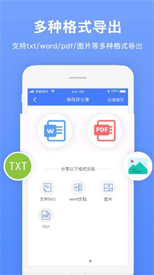 瑞跃文字识别2024  v1.1.3图2