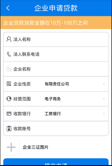 微享贷免费版  v1.2图2