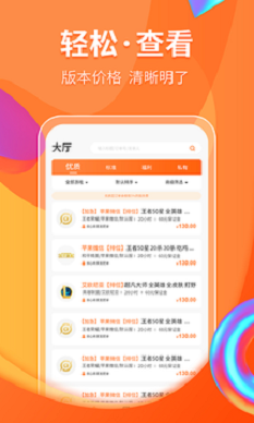 代练丸子网页版  v1.0.0图2