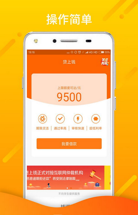 蔚蓝分期app  v3.5.3图2