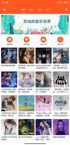 柚子音乐app  v1.0.0图1