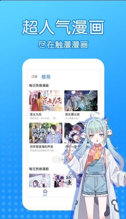 沐沐漫画app