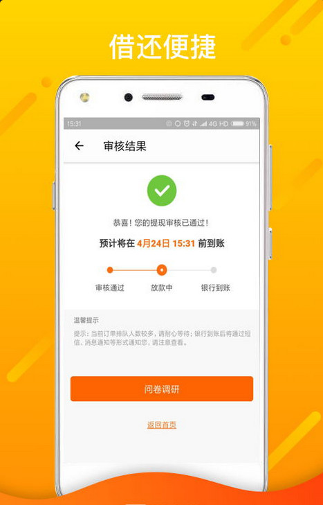 蔚蓝分期app