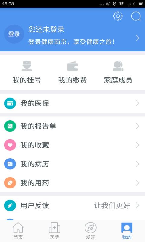 健康江苏  v1.0.0图3