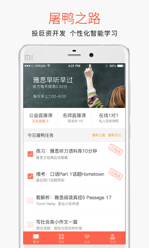 学为贵雅思下载  v3.8.4图3