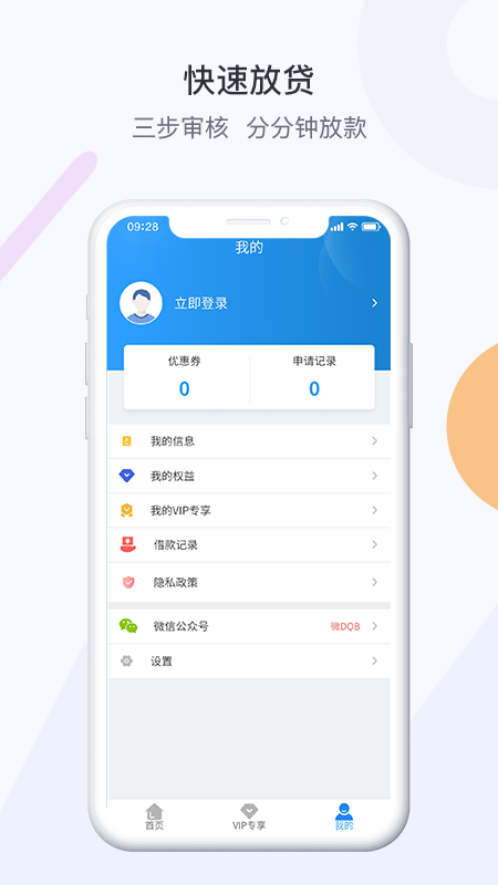 微融在线2023  v2.8.5图3