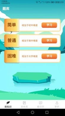 喜刷宝赚钱软件  v1.2.0图3