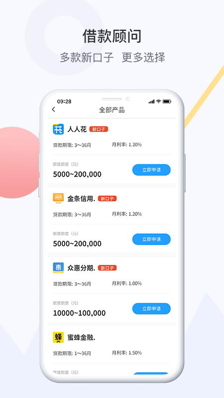 微融在线2023  v2.8.5图2