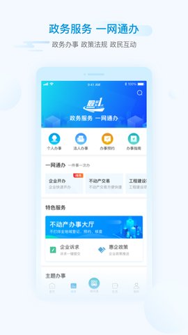 i绵阳  v1.4.6图2