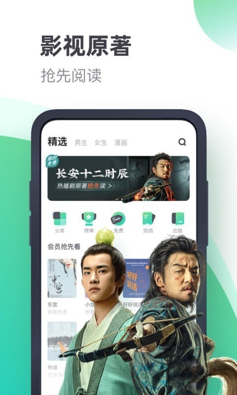 书旗小说最新版本下载  v11.1图1