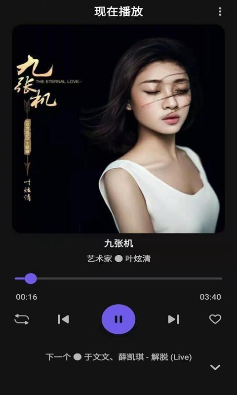 安果音乐播放器app  v1.0.1图1