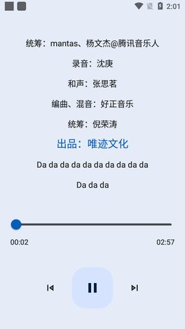 简乐音乐安卓版  v1.3.0图3