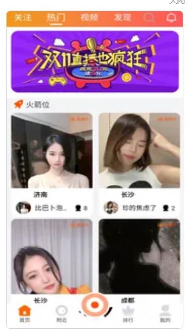 趣蟹app  v1.1.20图3