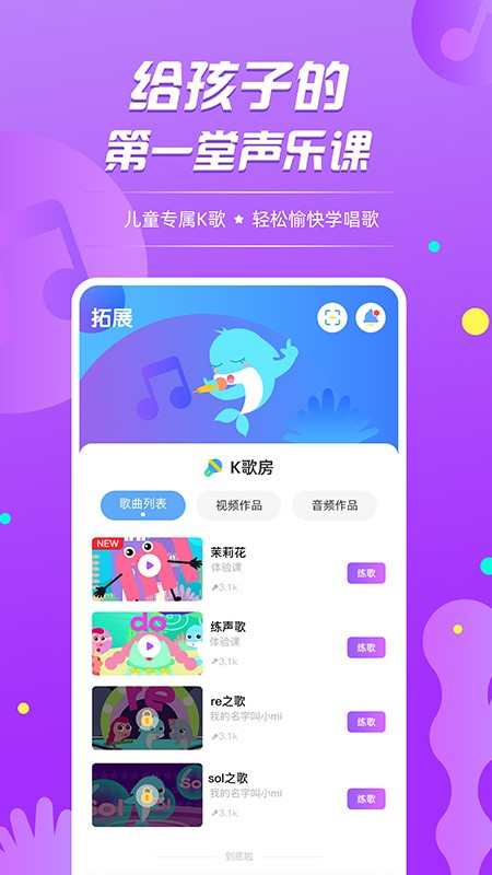 音小豚音乐课手机版  v1.1.30图3