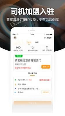 v代驾司机端  v1.0.6图3