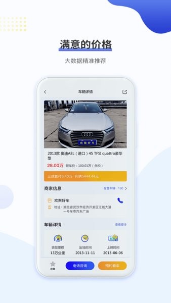 一号车市  v1.9.1图3