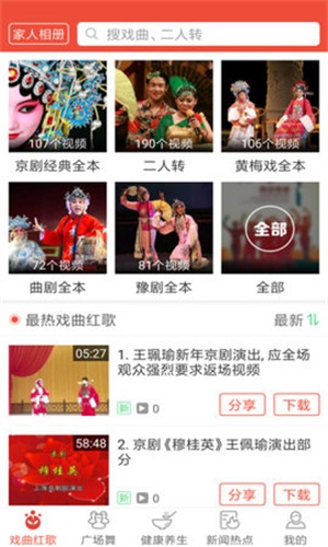 戏曲多多tv版apk  v1.5.8.0图4