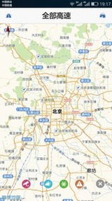 首发高速出行  v1.0图3