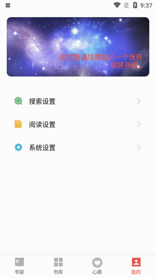 书荒免费阅读app下载