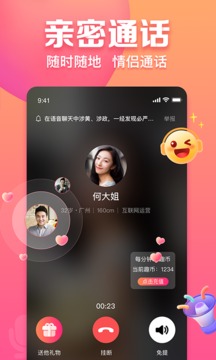 趣约会平台手机版  v2.1图2