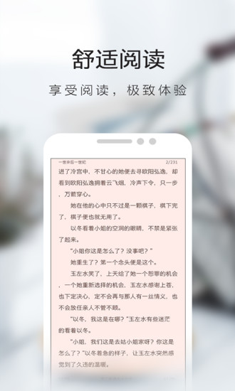 老书虫小说推荐2020  v5.4.3.4图1