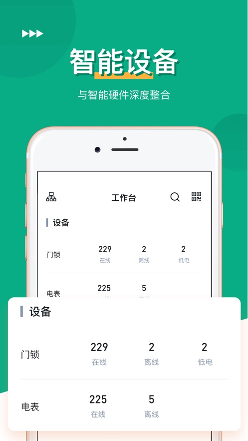 晴巢管家最新版  v1.0.0图3