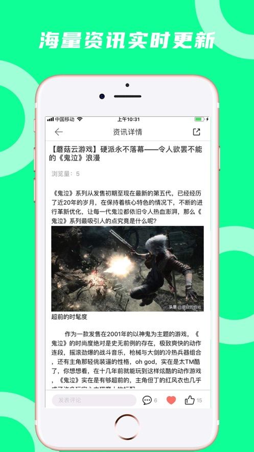 蘑菇云游app  v3.3.2图1