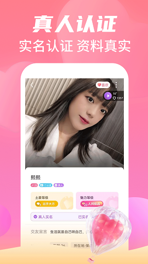 命中注定app下载苹果版  v19.0.7图1