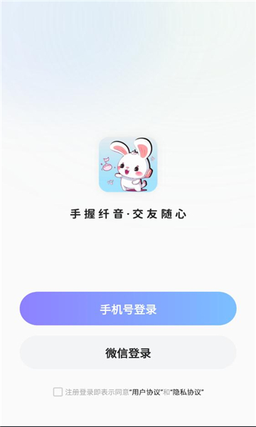 纤音语音交友2024  v1.2.3图2