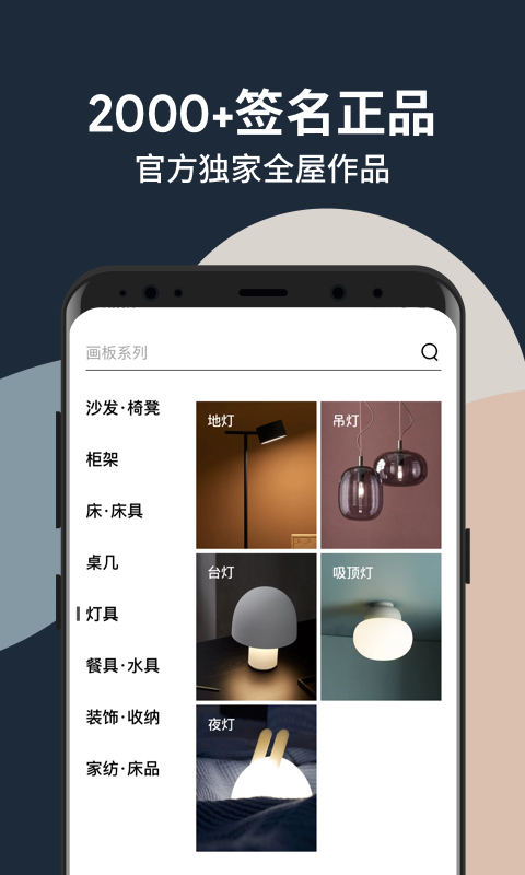 造作app