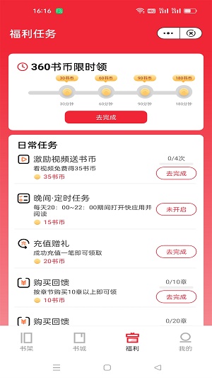 天鹄小说最新版  v2.1图1