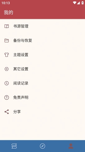 太逗阅读最新版  v1.0.2图3