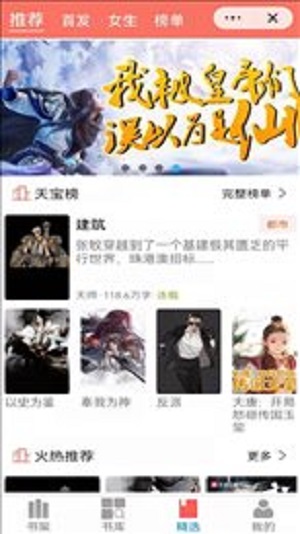 天宝云阅小说app  v6.0.1图2