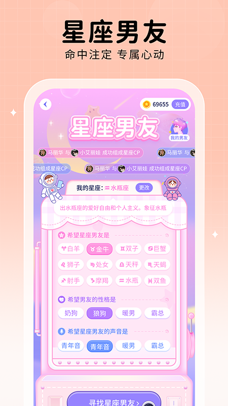 他ta星球2023  v1.0.0图3