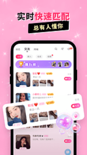 暖听语音下载  v3.2.1图2