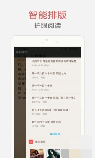 魔法阅读手机版  v1.0.13图1