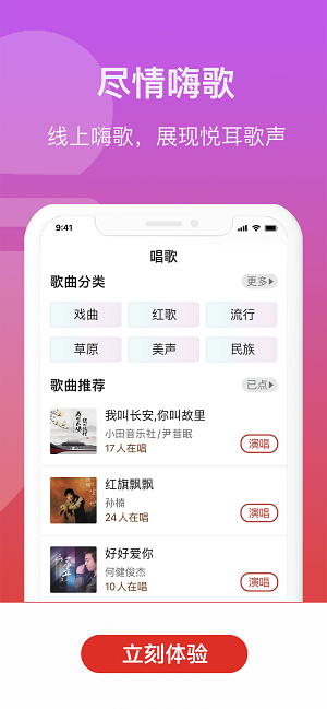 人人学唱歌手机版  v1.0.0图2