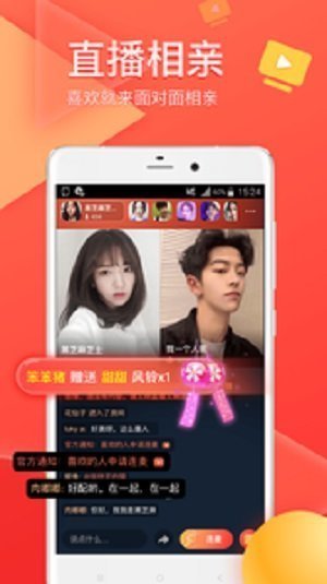 相缘app  v3.0.1.0图3