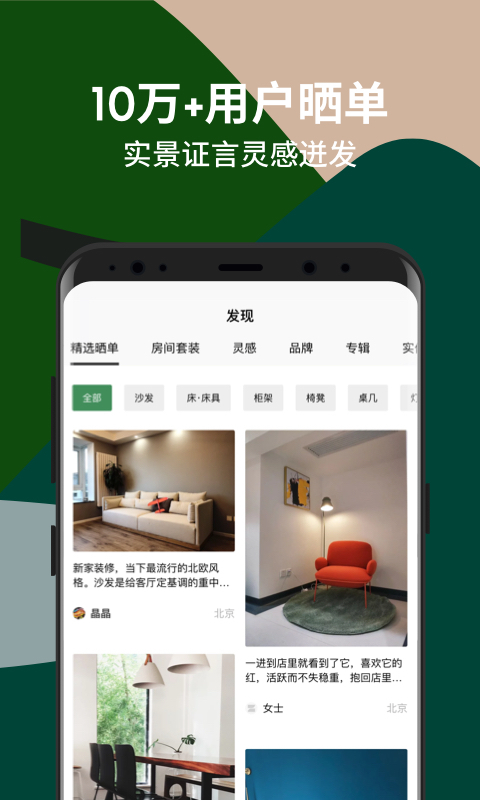 造作app  v2.30.1图1