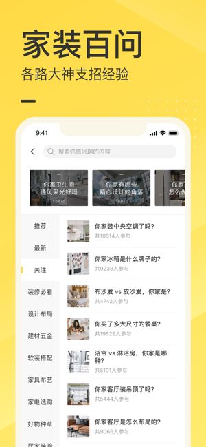 一兜糖家居最新版  v4.5.7图2