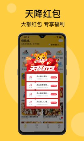 急先蜂  v3.6.8图3