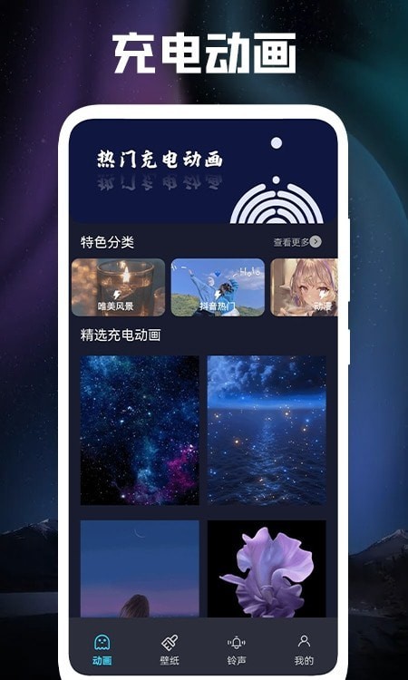 立体壁纸手机超清  v1.1图3