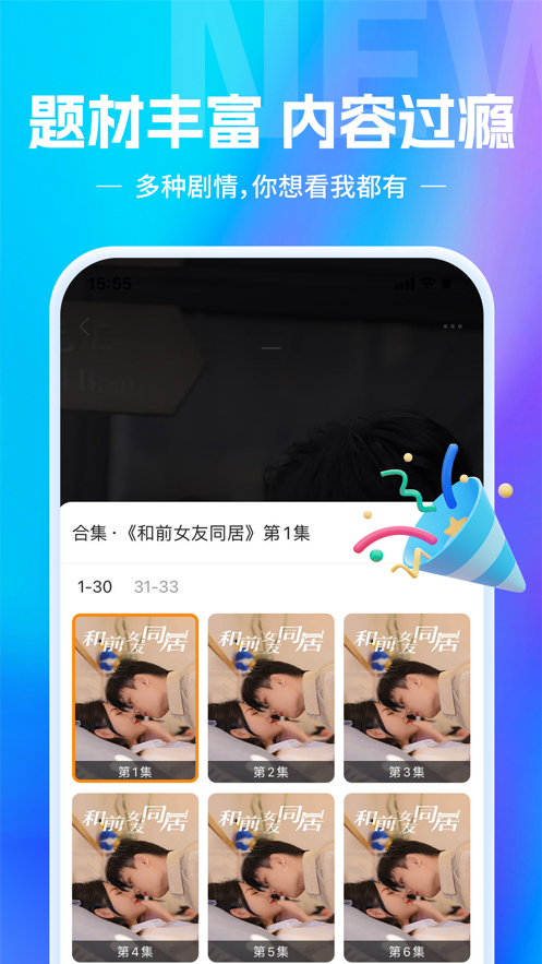 欢乐短剧免费版  v1.1.3图2