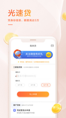 我来数科最新版本app下载  v6.2.1图3