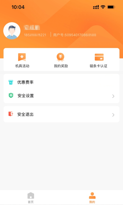 融通金宝  v1.1.2图2